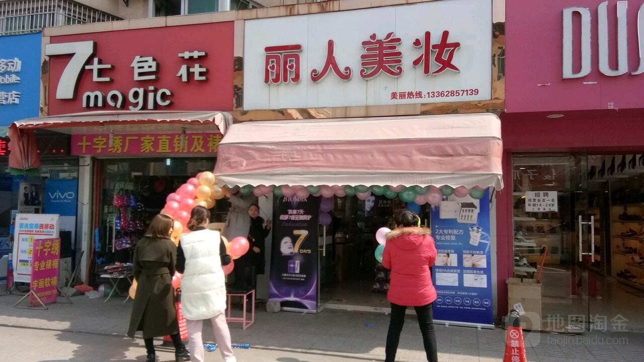 洞桥镇潘沙北路51号大东鞋店