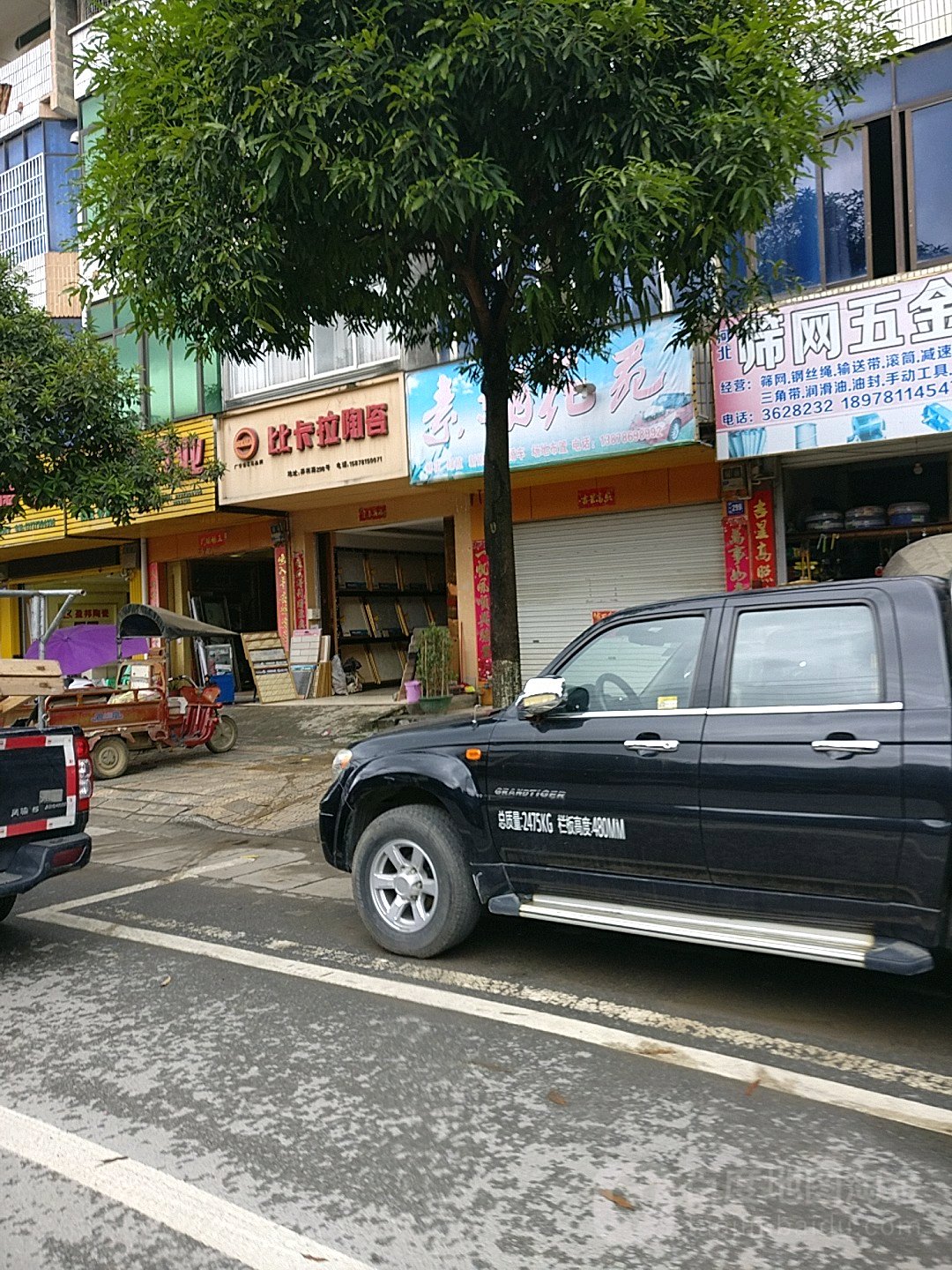 比卡拉陶瓷(养利路店)