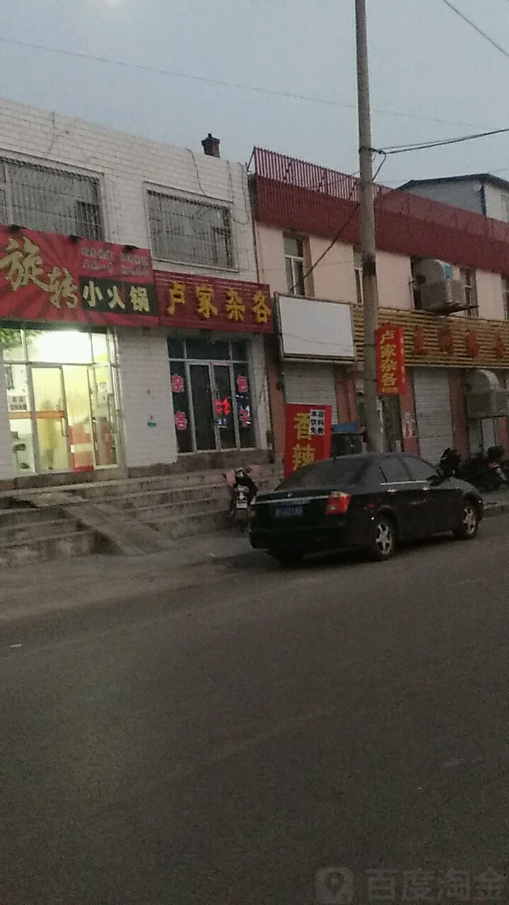 旋转火锅锅