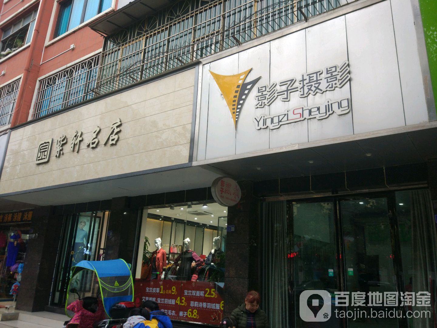 紫轩名店(兴龙路店)