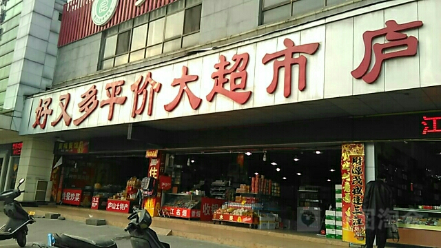 世纪好又多超市(长虹大道辅路店)