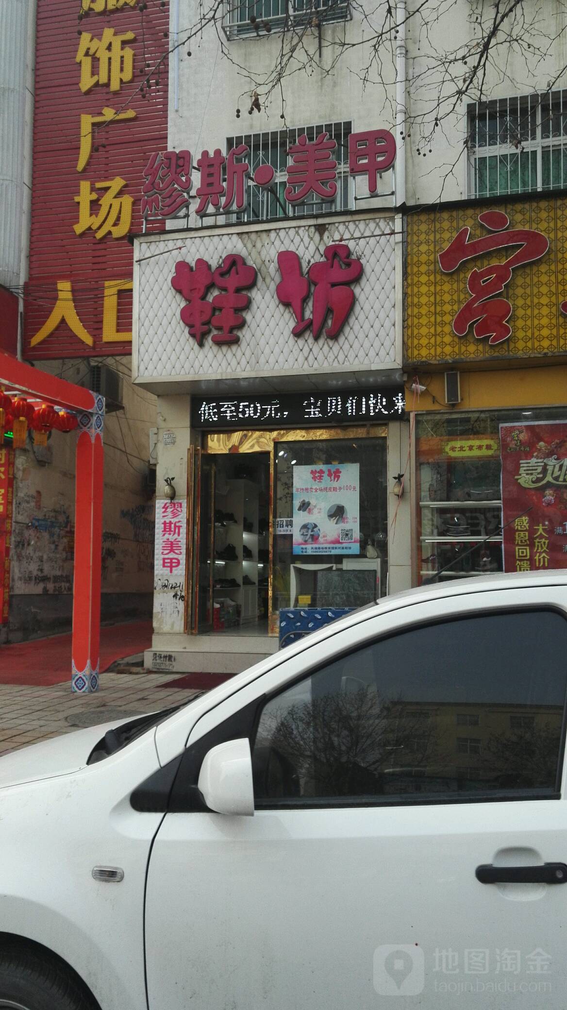 方城县缪斯美甲(方城一分店)