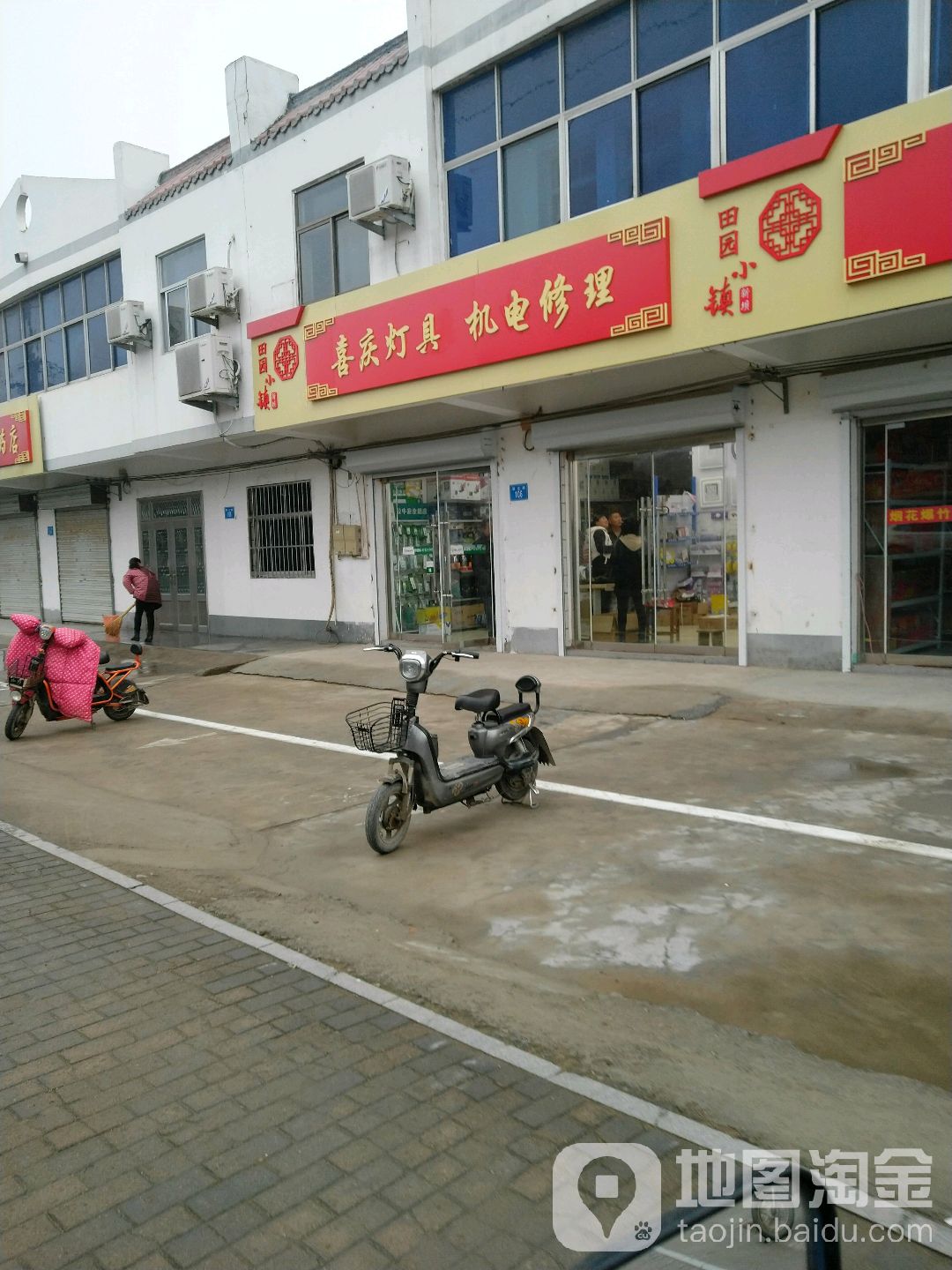 喜庆灯具机电修理