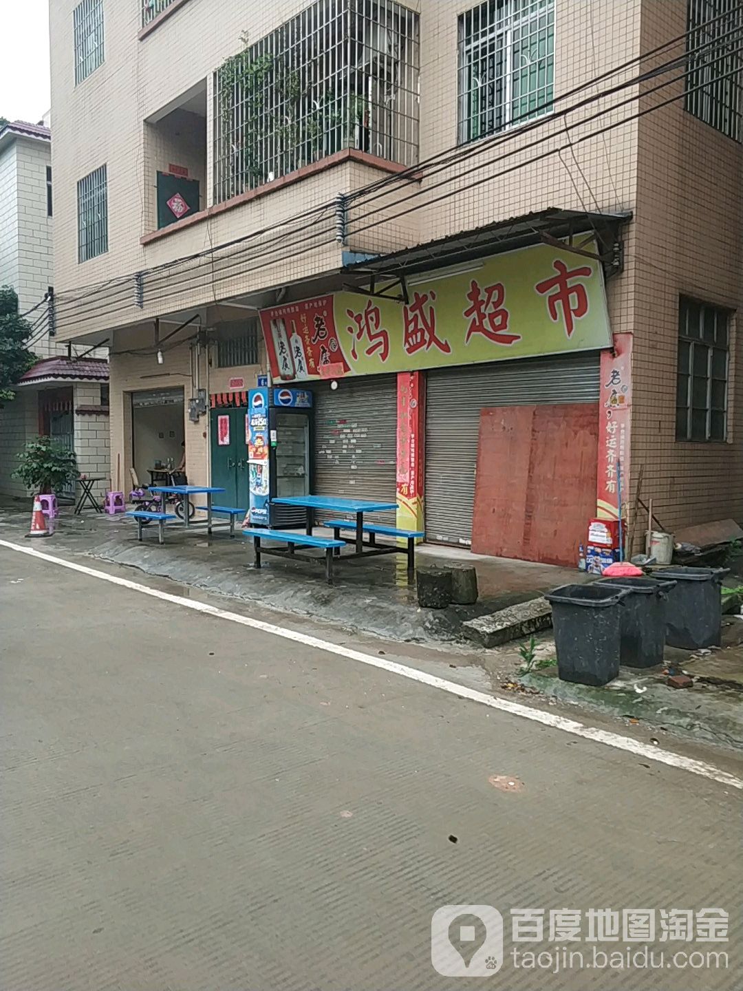 宏城超市(永兴店)