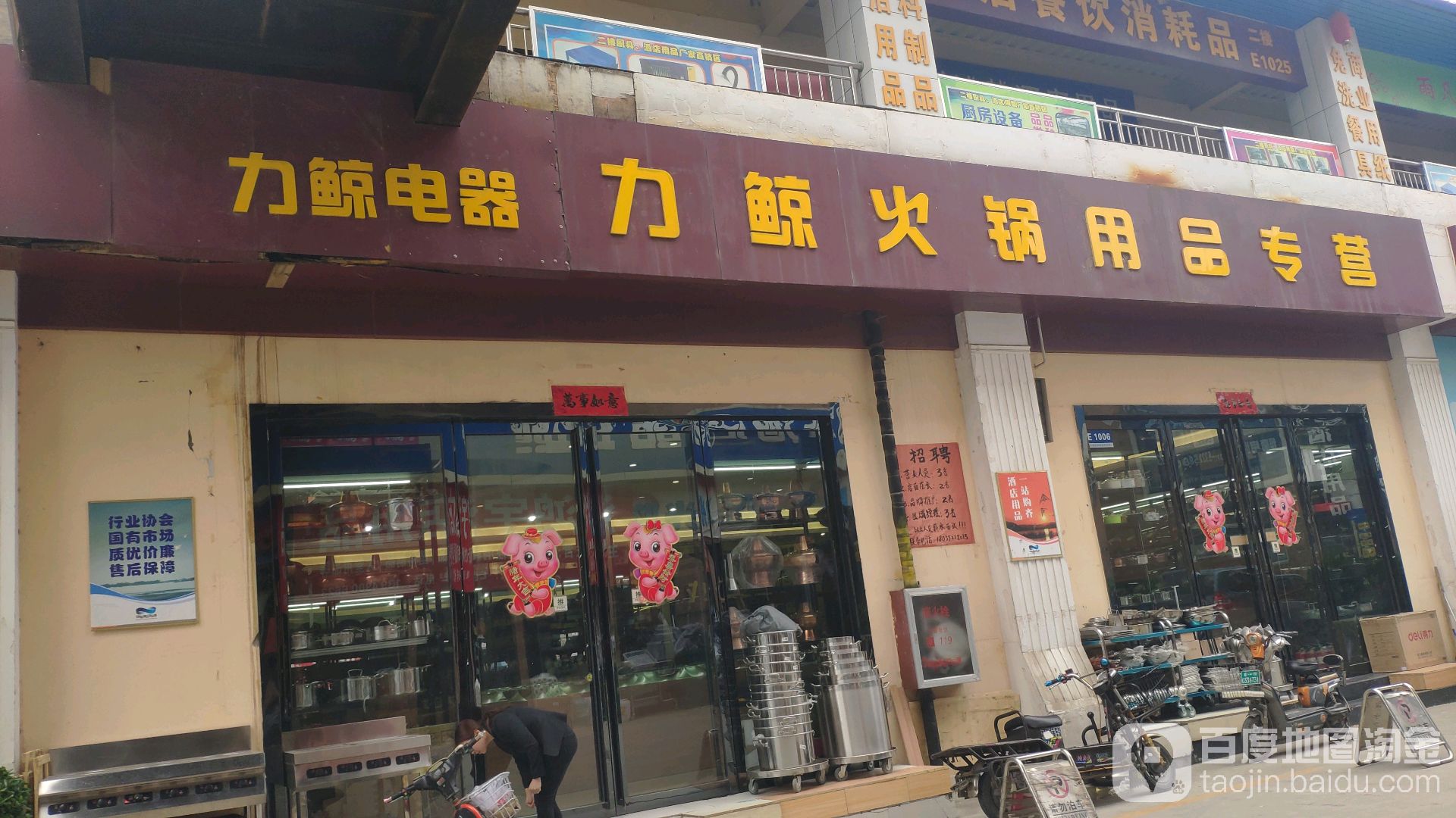 力鲸电磁炉旗舰店