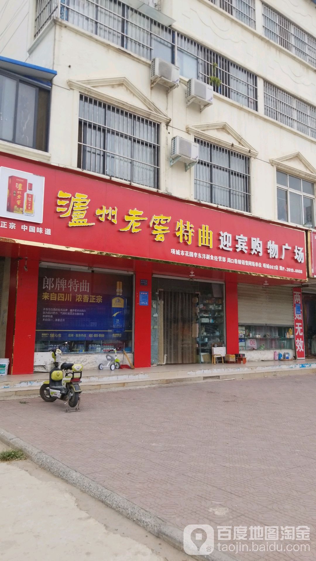 迎宾购物广场(迎宾大道店)