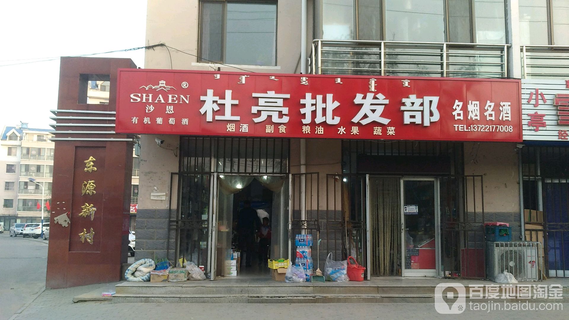 杜亮企发部
