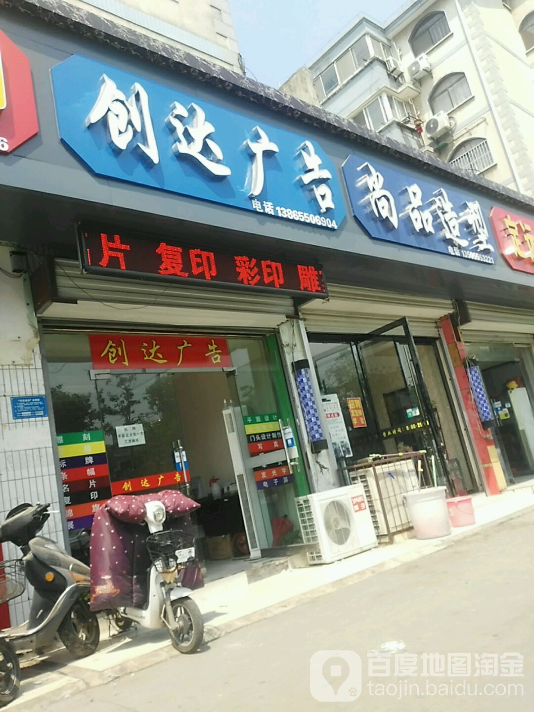 尚品号造型(中都大道店)