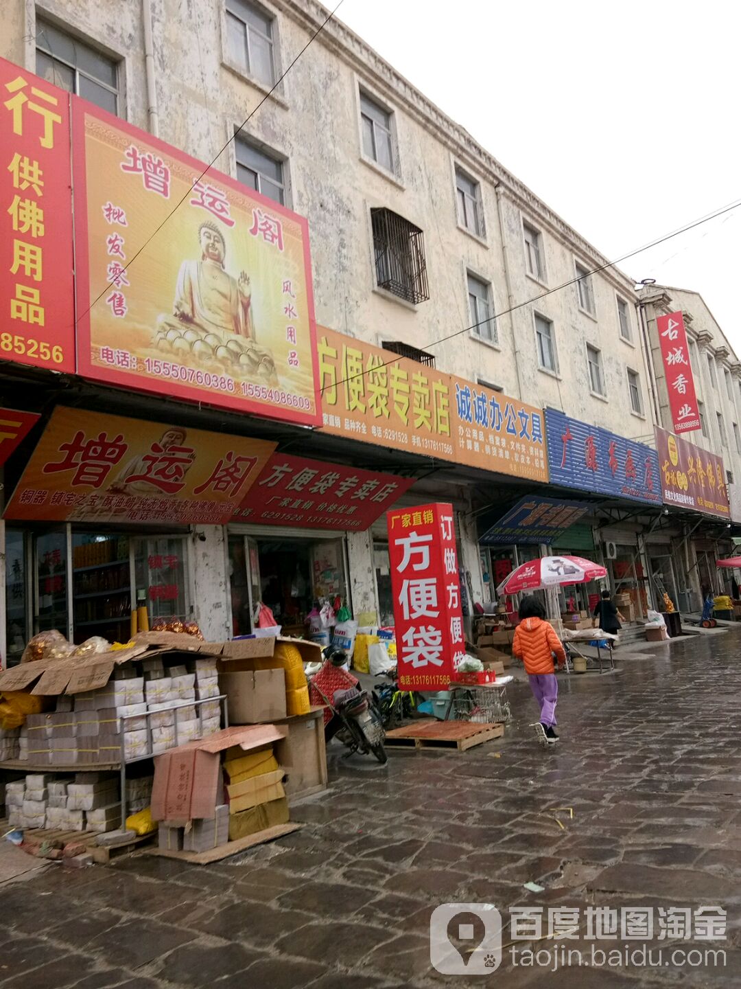 广源书画店