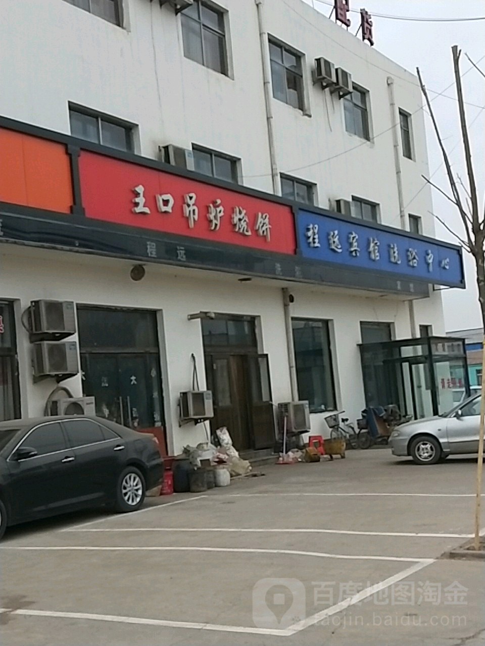壶关洗浴