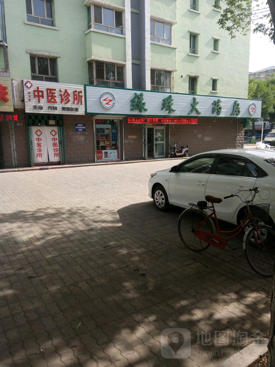 绿珠药房房(北五路店)