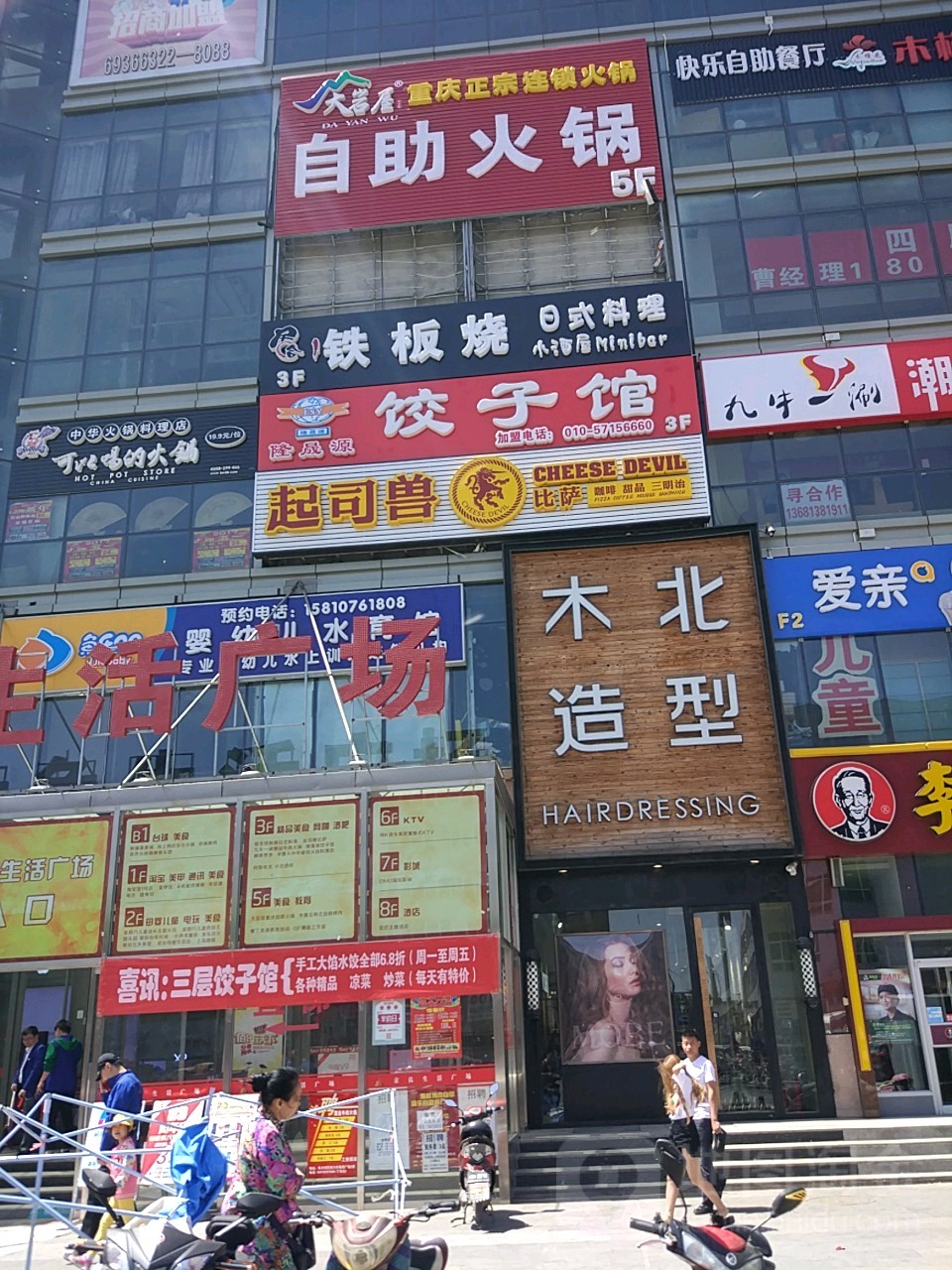 大岩屋自助火锅(良乡大角店)