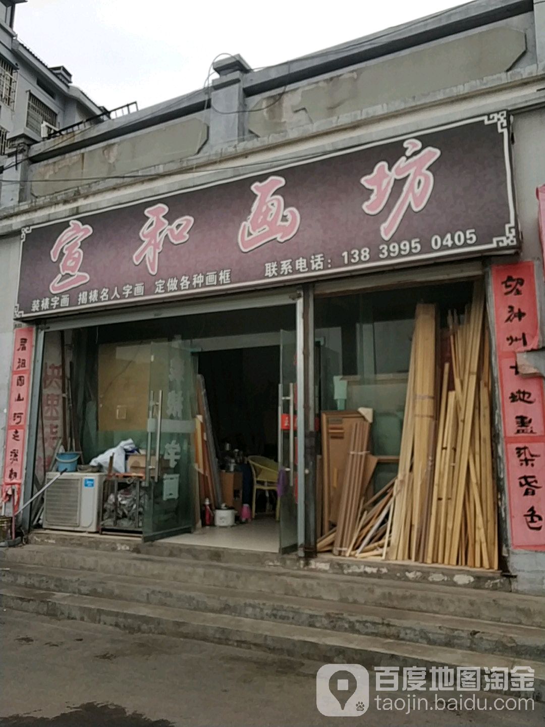 宣和画坊