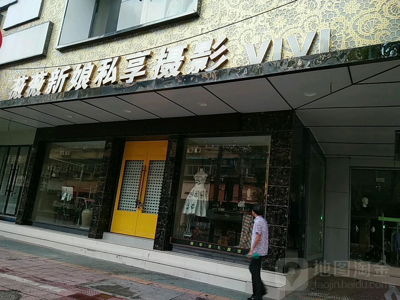 微微新娘婚纱摄影(中山街店)