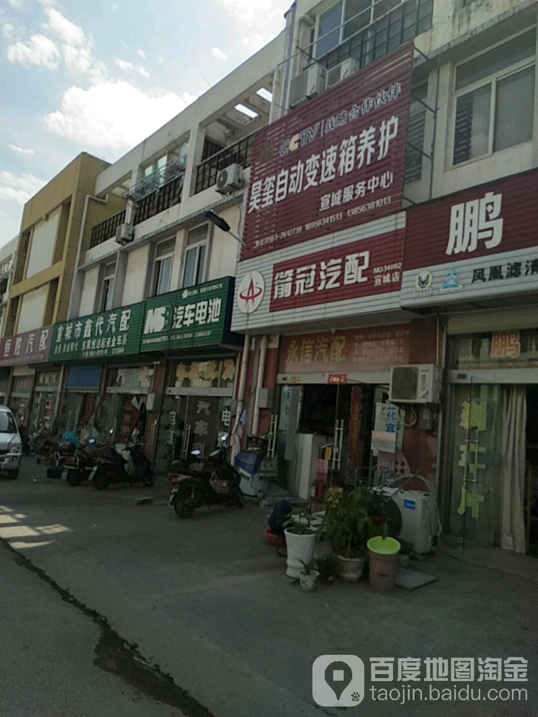 建光汽配(林海路店)