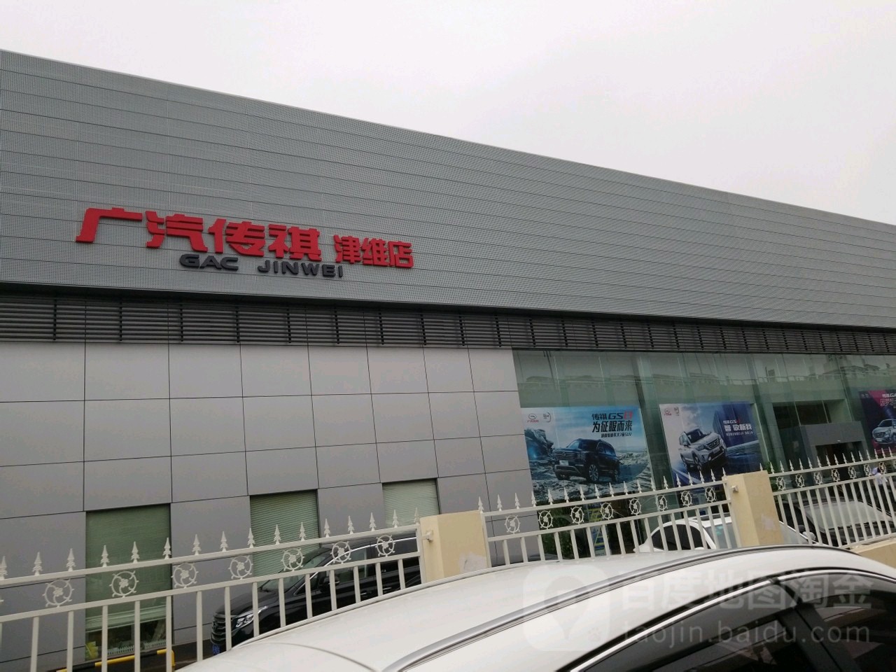 天津汽车工业交通出租车销售有限公司
