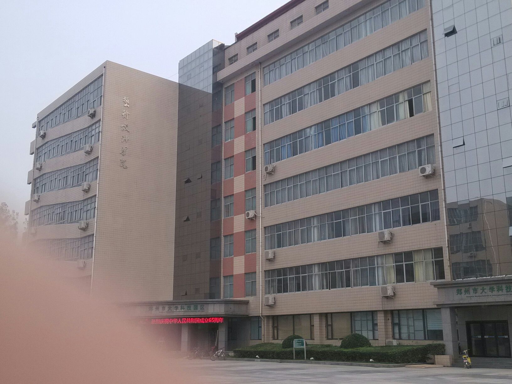 黃河科技學院南校區-藝術設計學院_鄭州_百度地圖