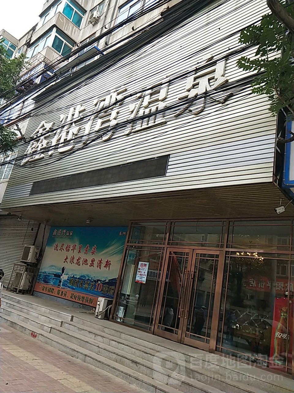 鑫港湾温泉