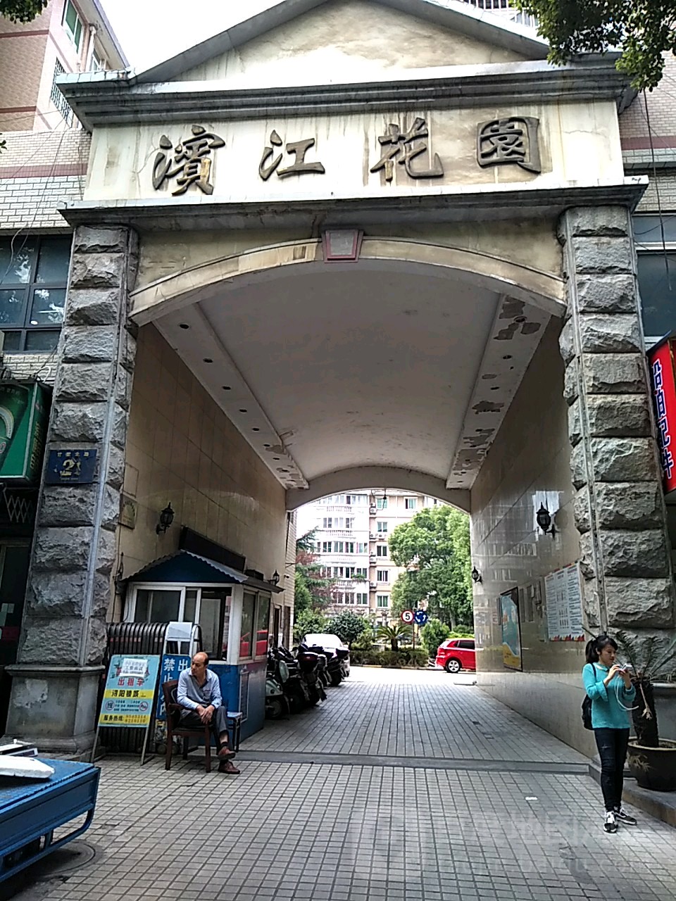 滨江社区地名网_江西省九江市浔阳区甘棠街道滨江社区资料简介