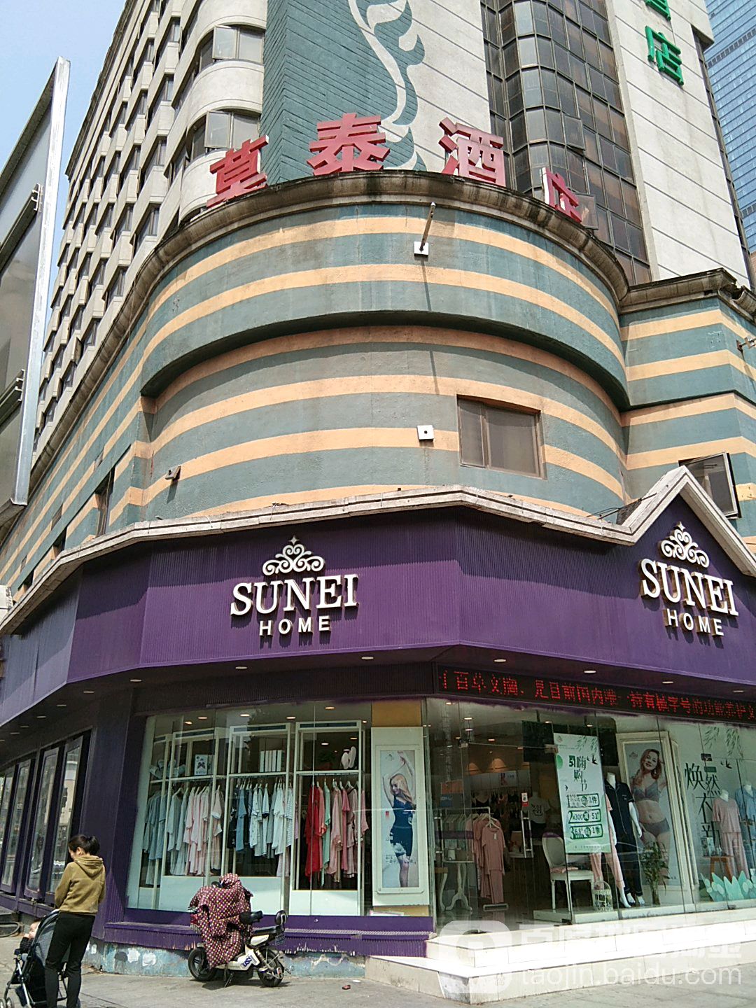 SUNEI(莫泰店)