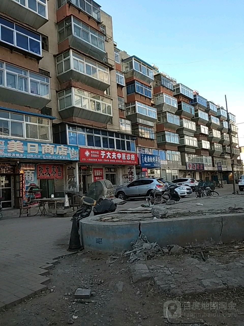 于大夫中医诊所(营州路店)