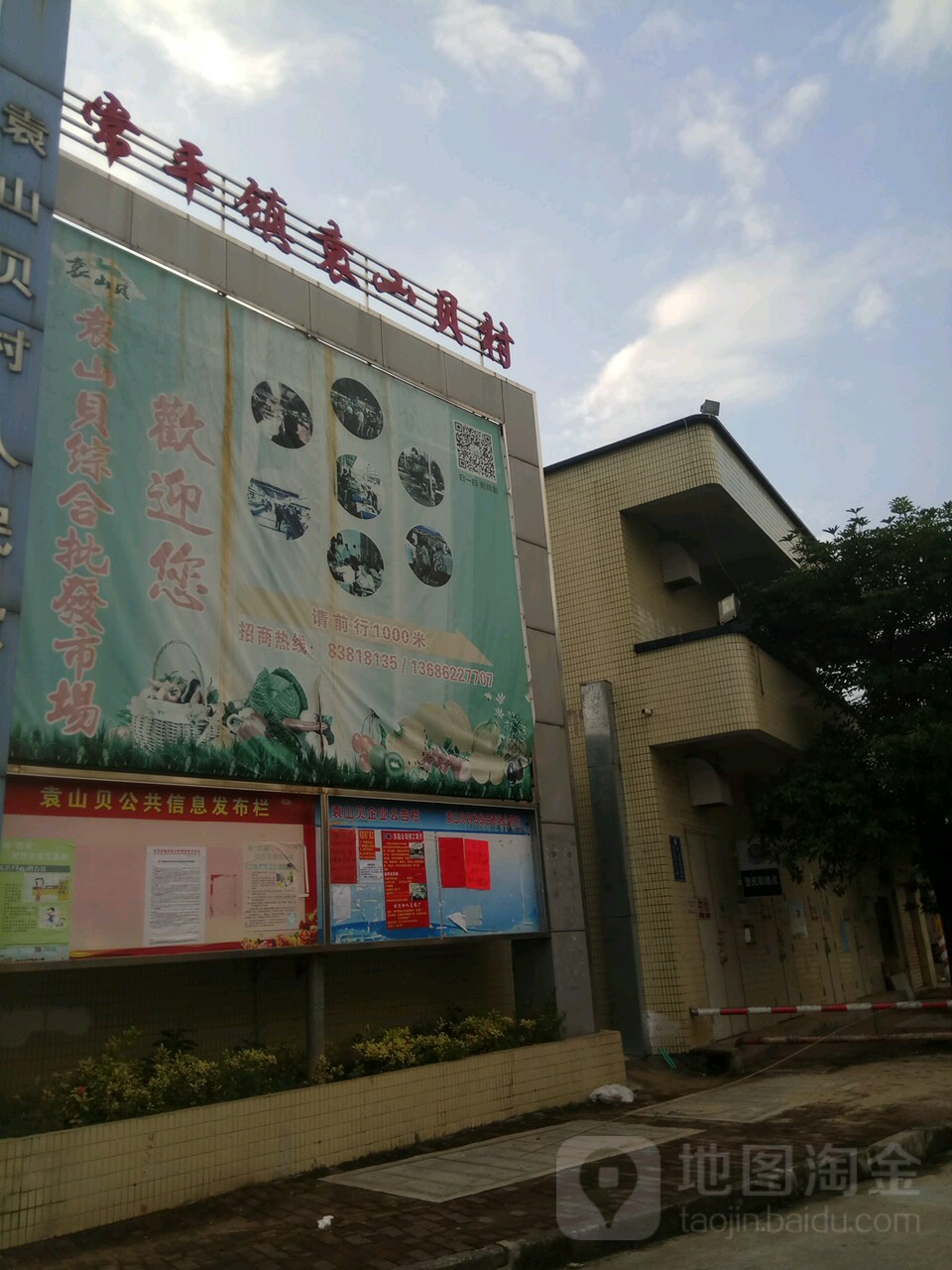 广东省东莞市