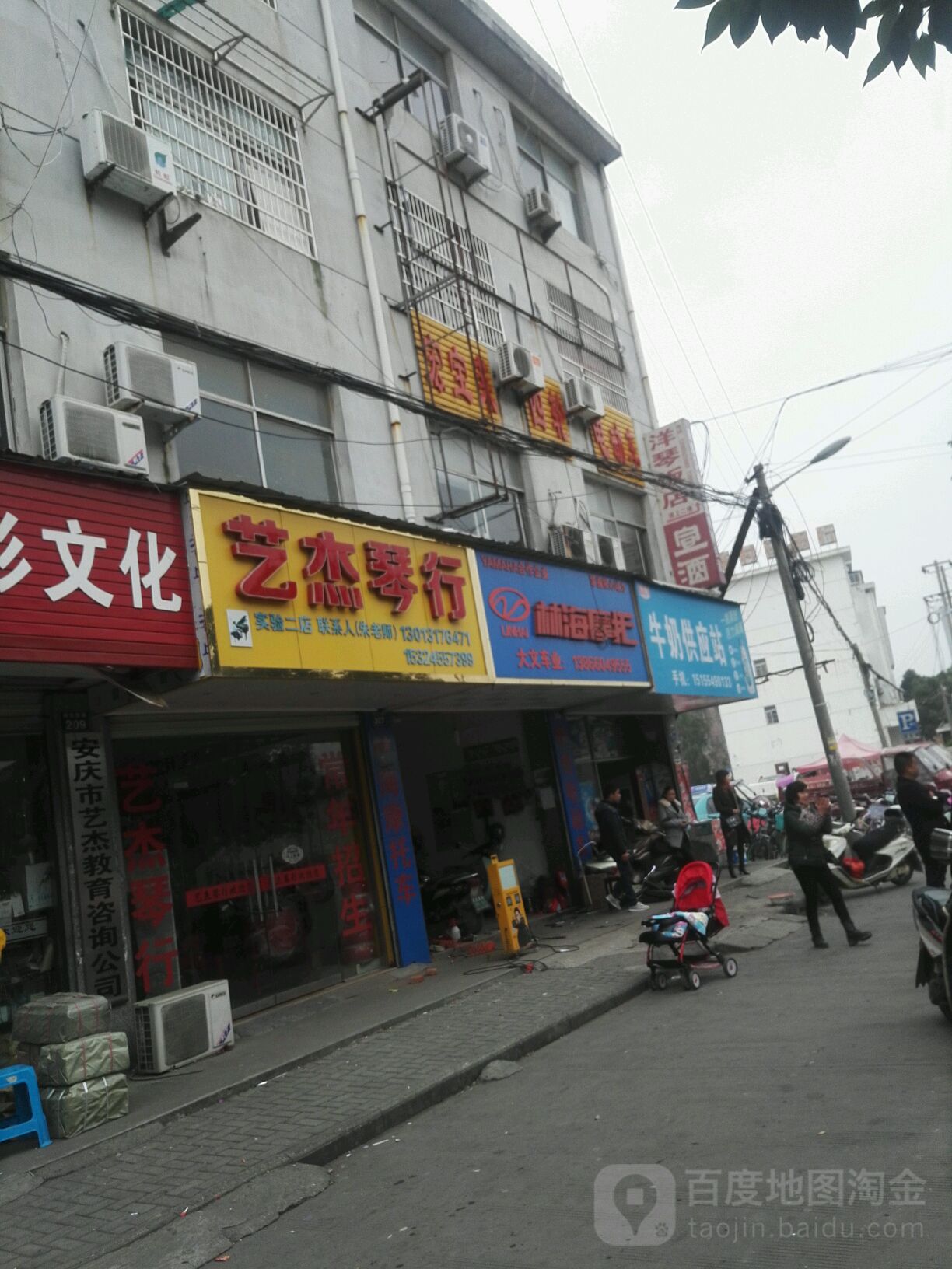 艺杰琴行(实验二店)