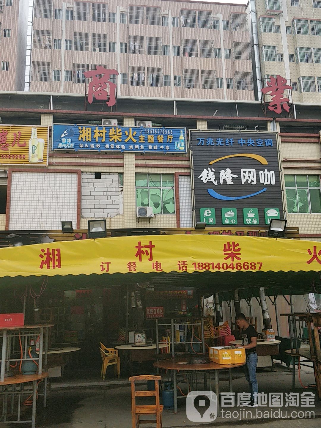 钱隆网咖(龙海三路店)