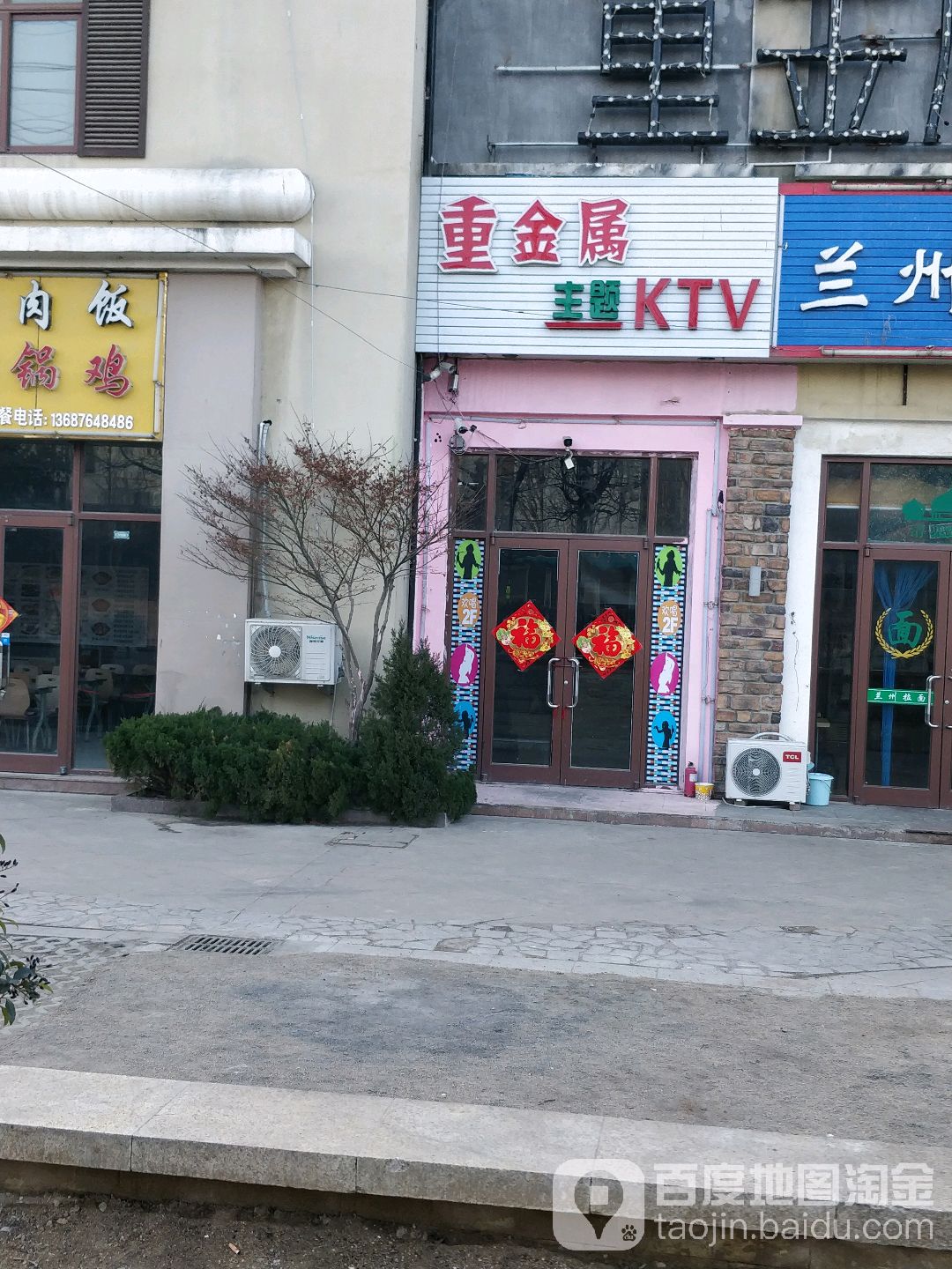 重金属主体KTV