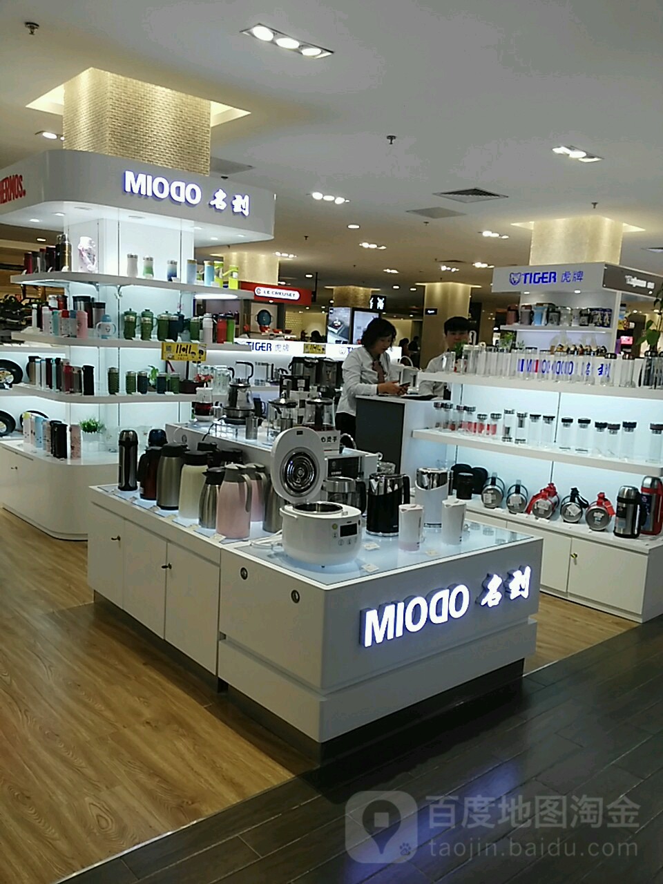 名到(北京双安商场店)