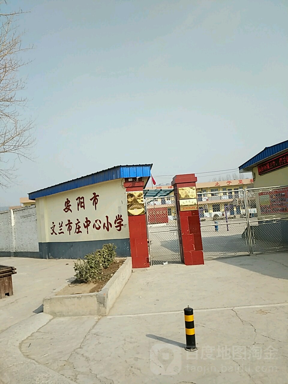 河南省安阳市安阳县文兰市庄中心小学(光明路西)