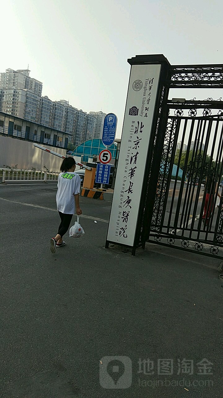 北京清华长庚医院