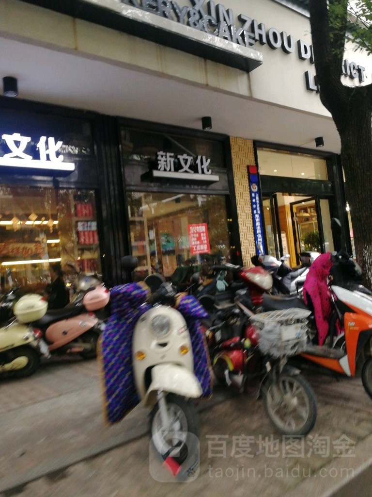 新文化路书店(赣东北大道店)
