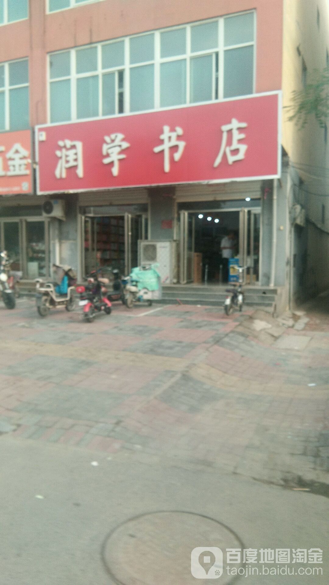 润学类书