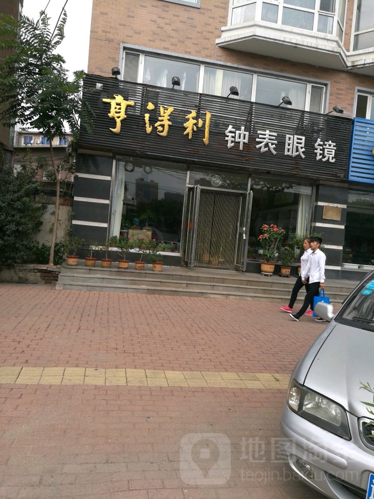 亨得利眼镜(新兴大街店)