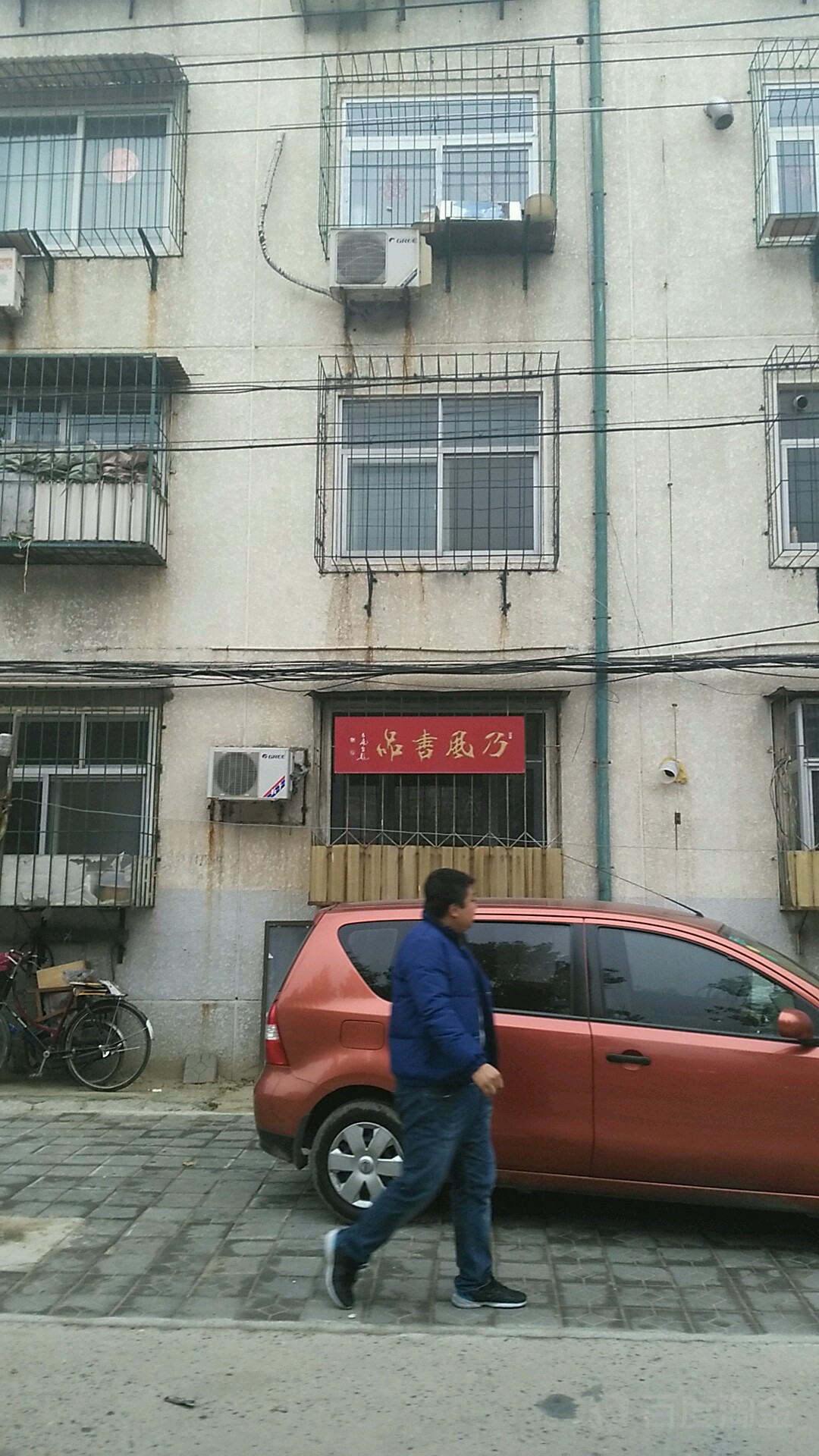 乃凤字店
