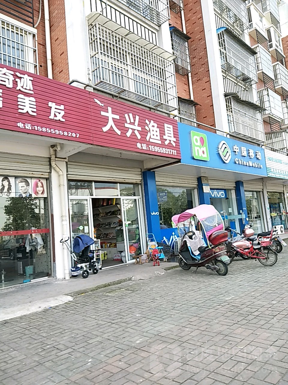 大兴渔具(淠河西路店)