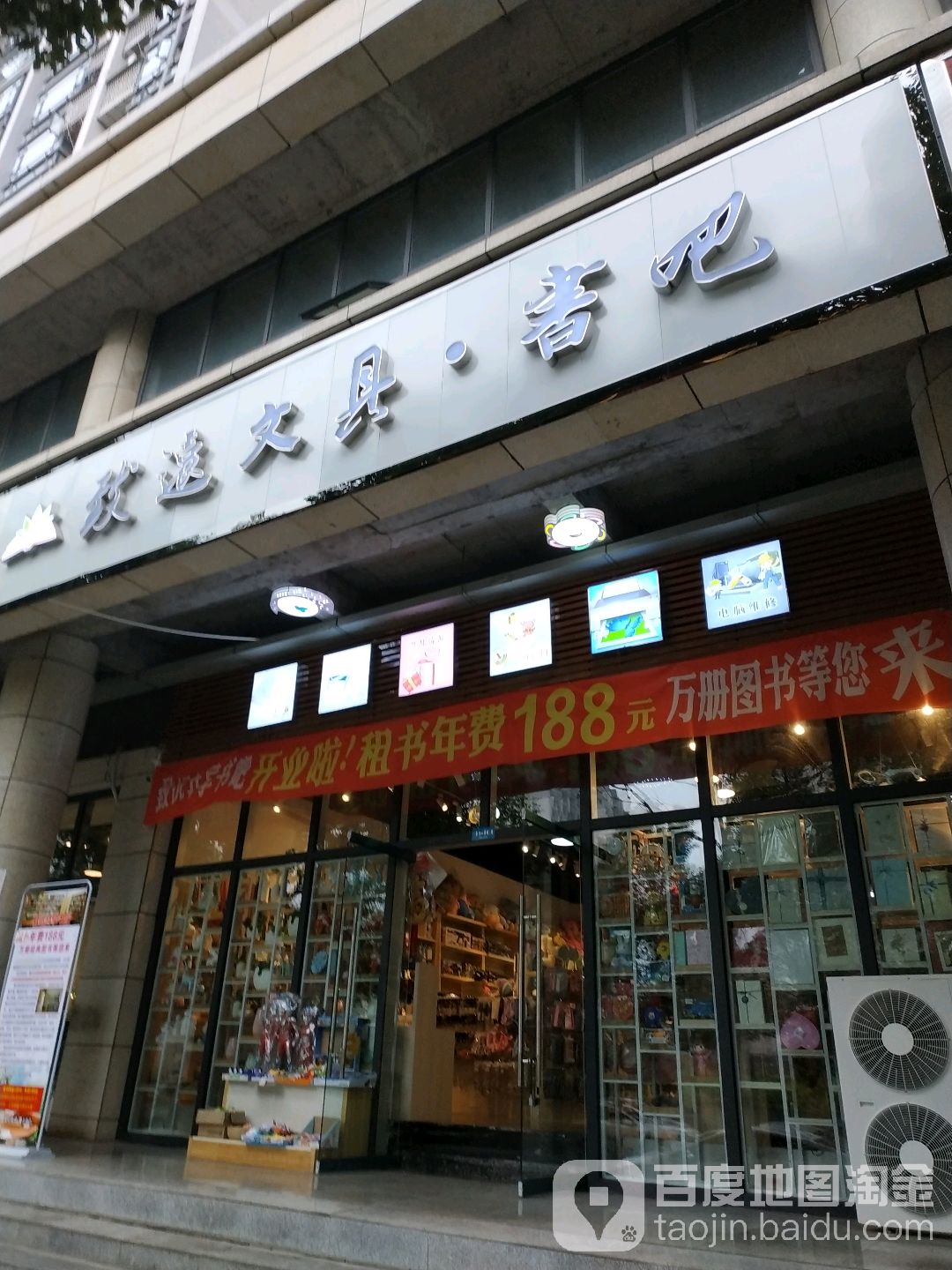 致远文具·书吧(布鲁斯店)
