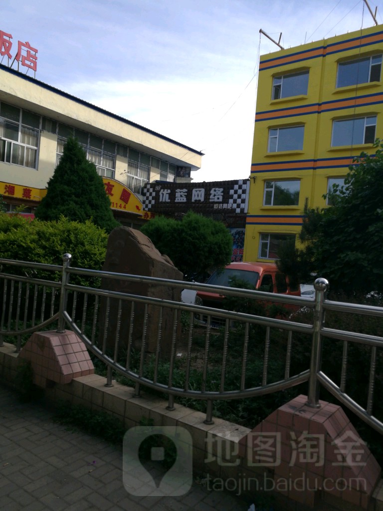 优蓝网络