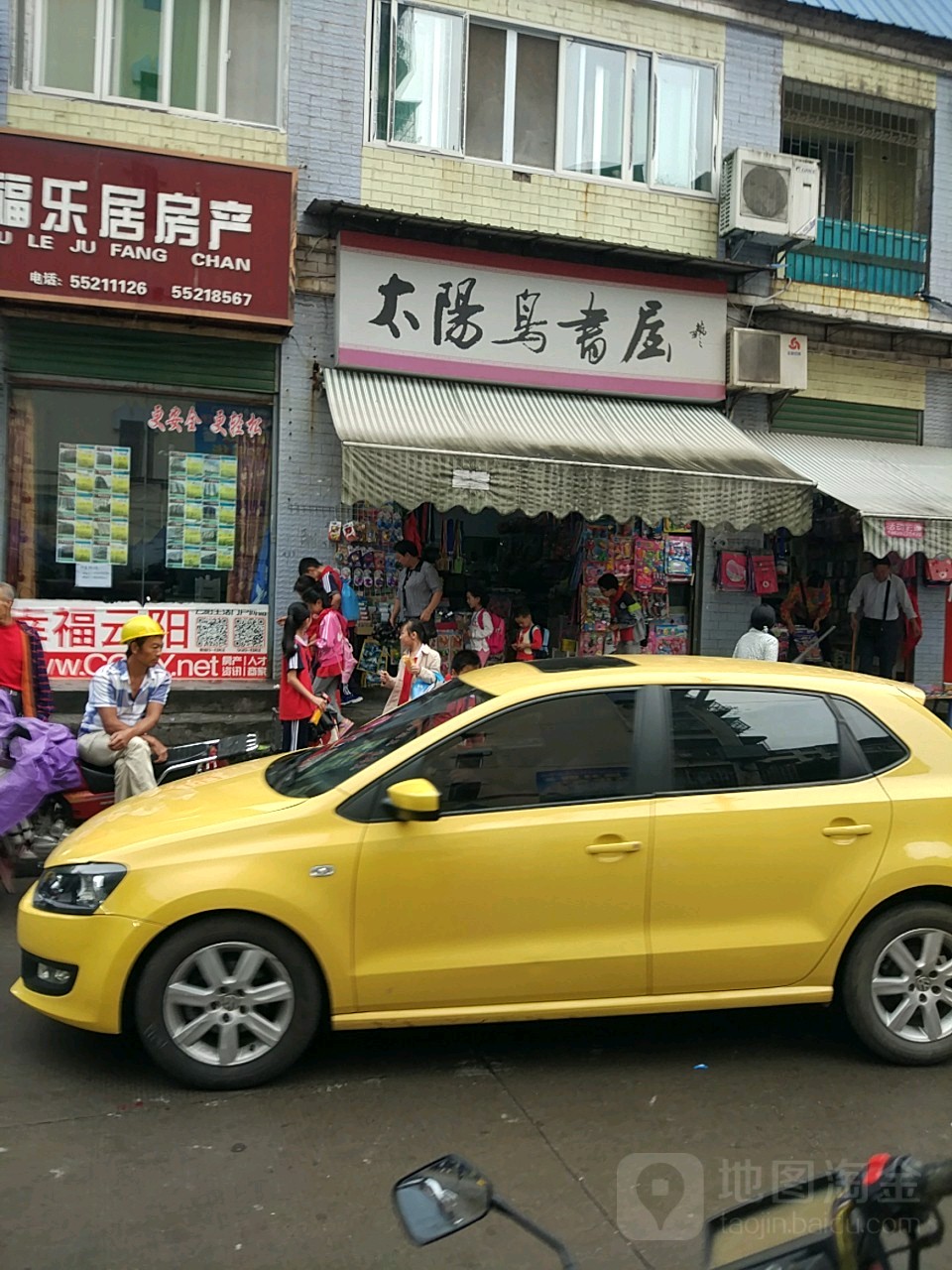 太阳鸟书屋(磨岭路店)
