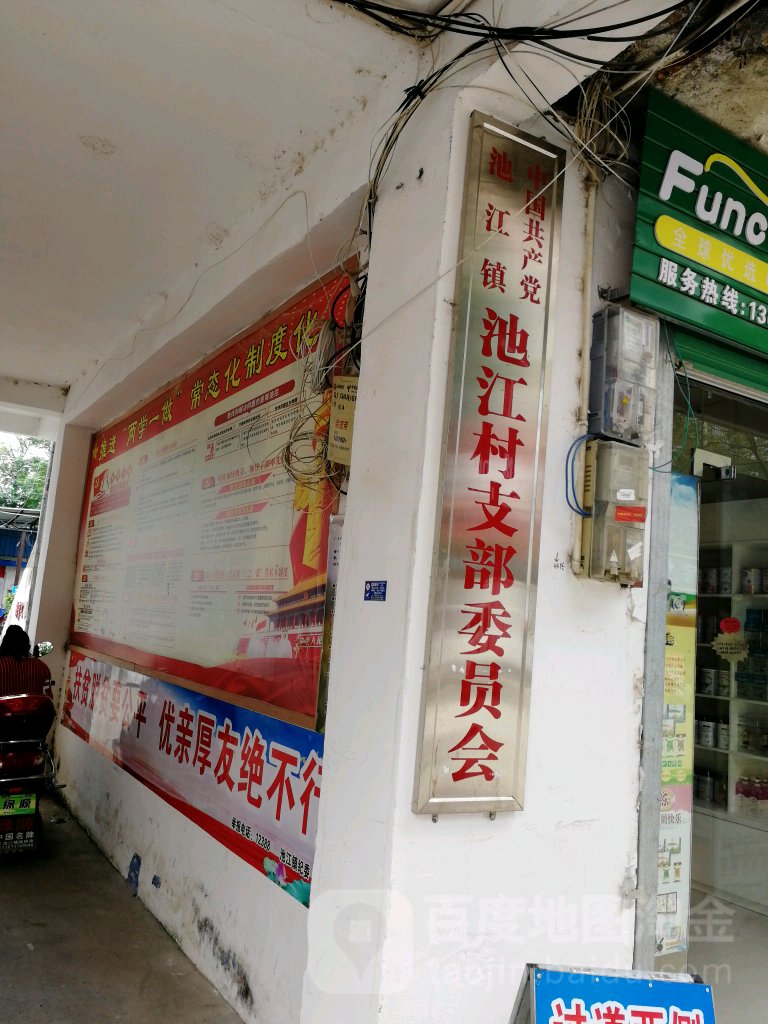 长江村地名网_江西省赣州市大余县池江镇长江村资料简介