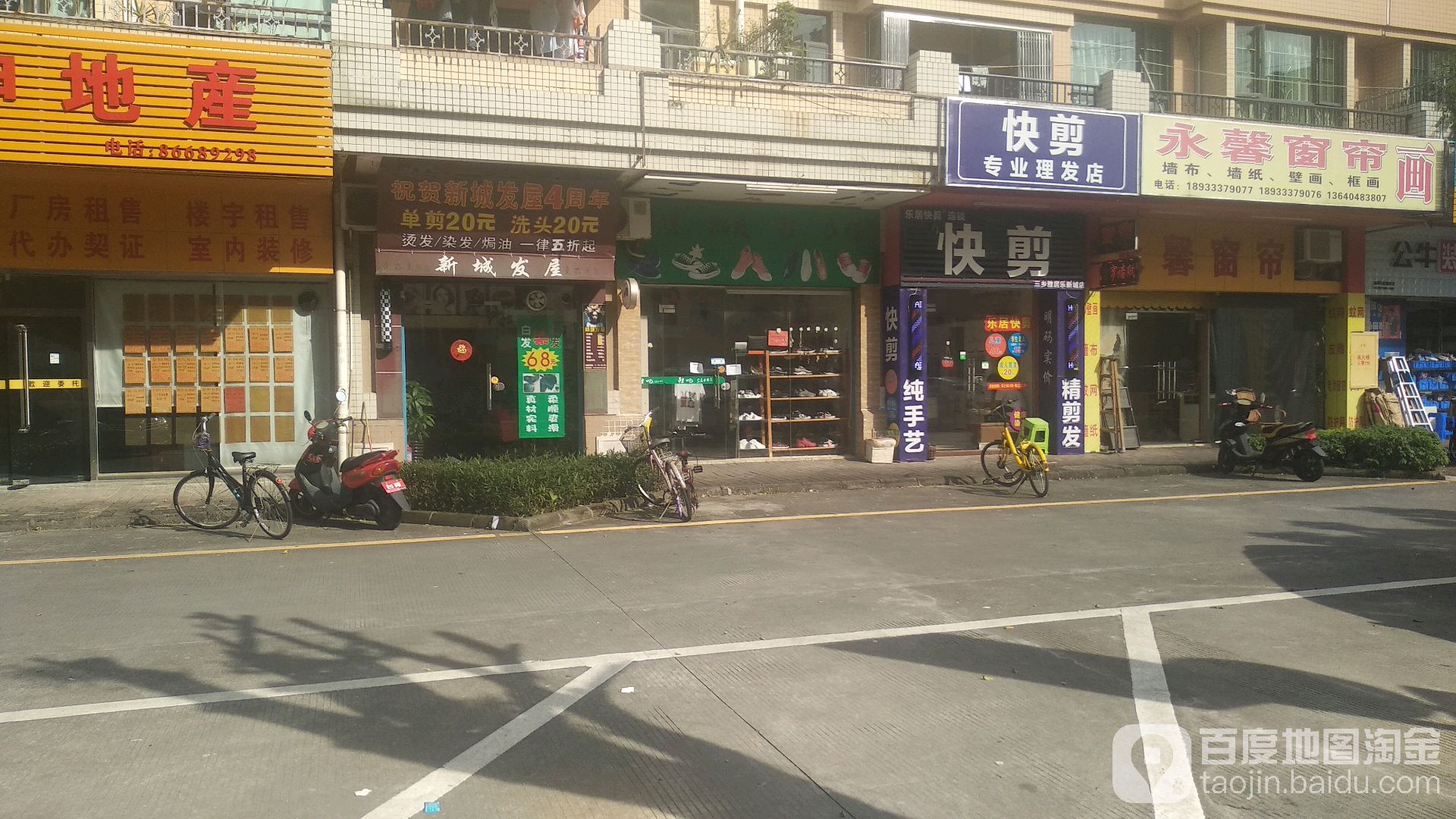 新城五金电器商行