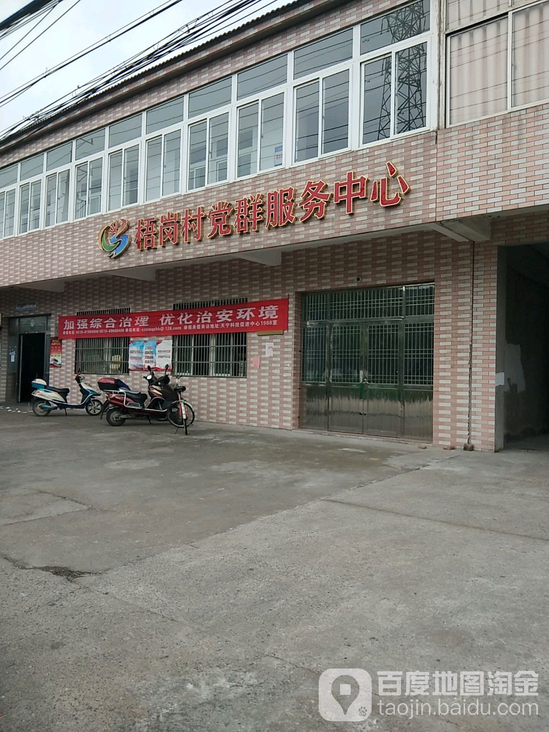 梧岗村党群服务中心
