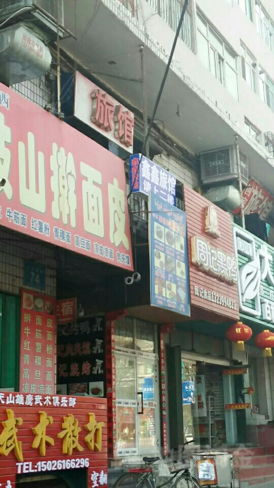 新兴旅馆(宁边西路店)