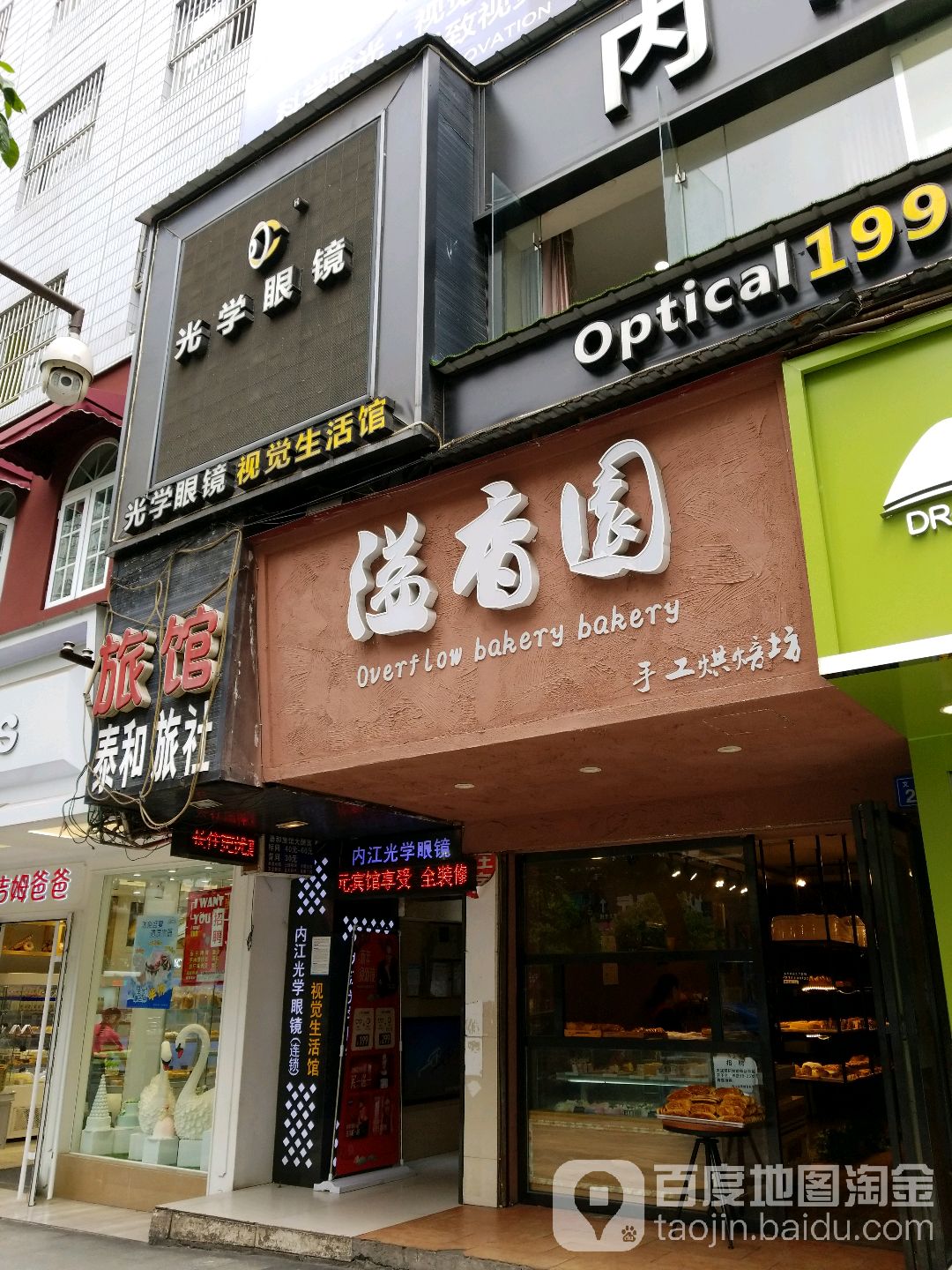 内江光机眼镜(连锁)