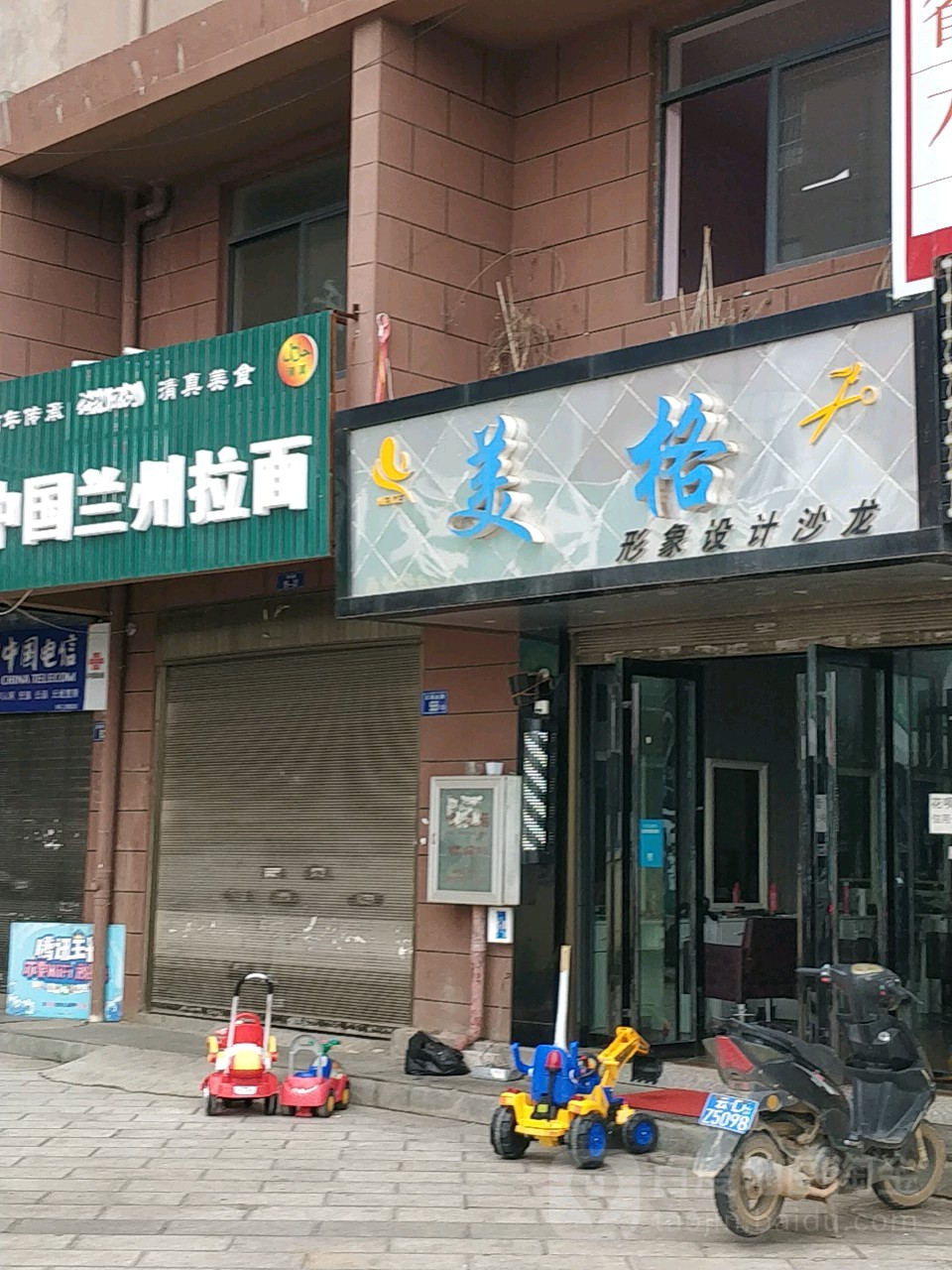 美格形象富坐标