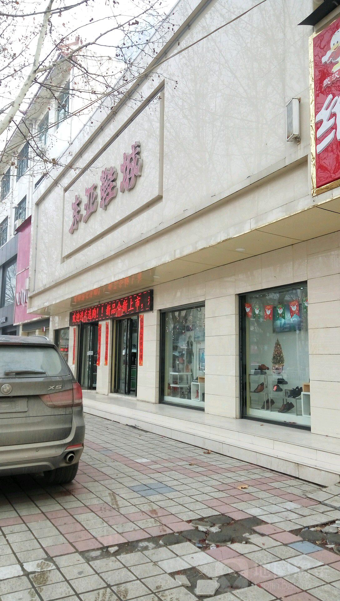 方城县东亚鞋城(大店)