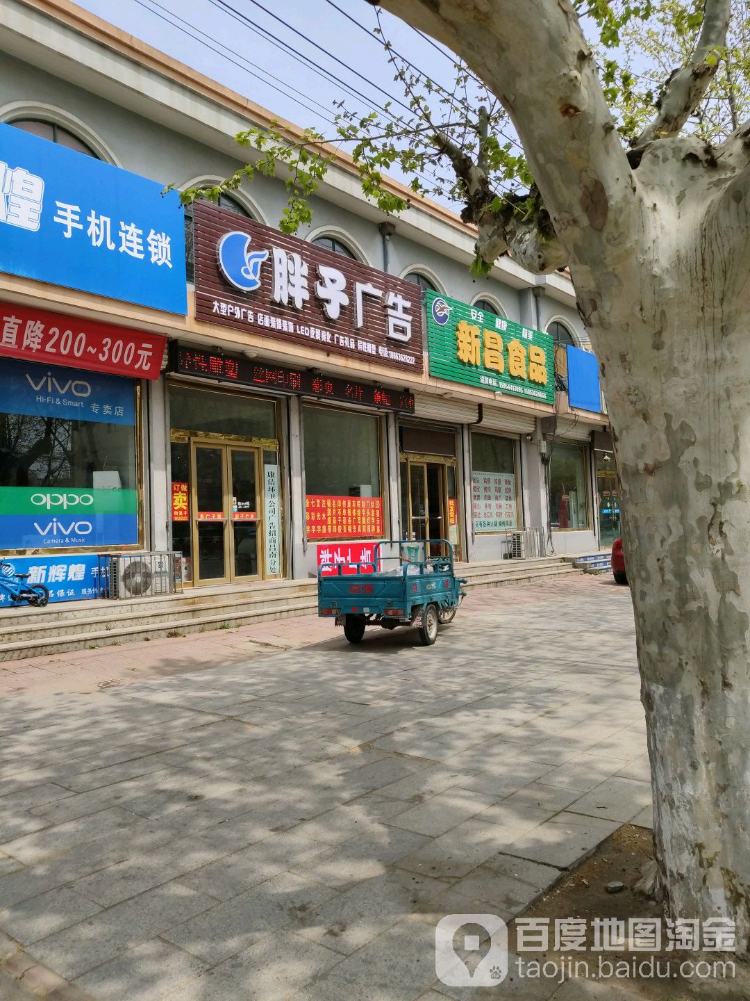 新昌食品