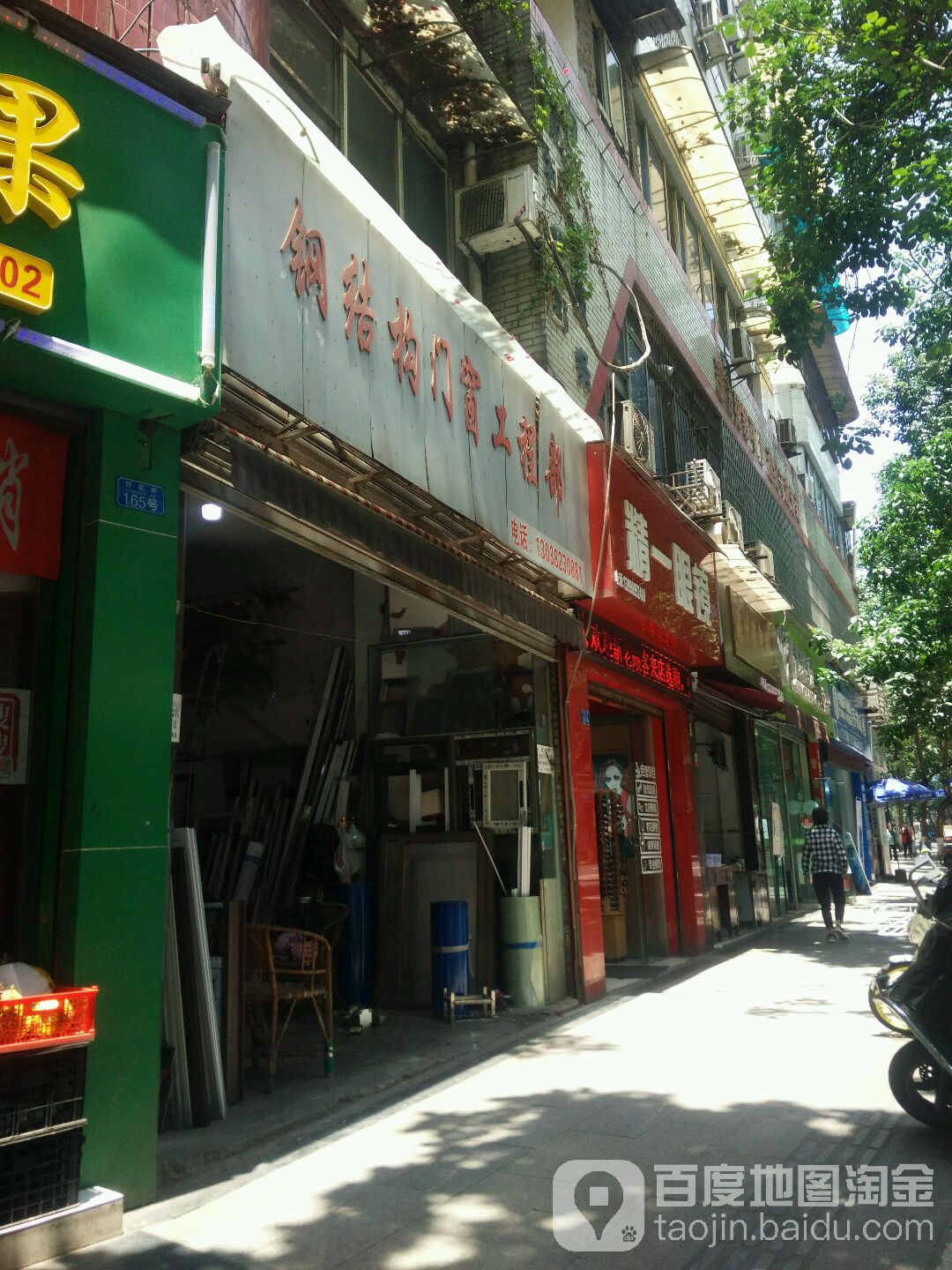 精一眼镜(刘臣街店)