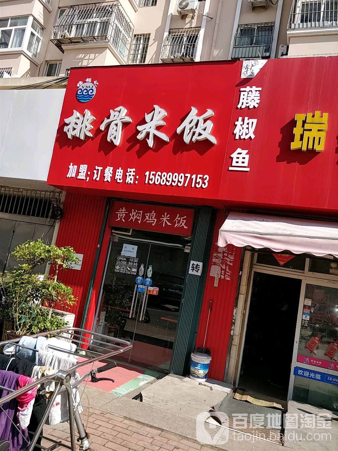 排骨米饭(五四广场美食城店)